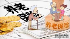 1967年生的女性可以这样办理养老保险  张