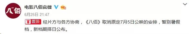 继改名后再遭撤档风波！《小小的愿望》是否难以“成真”？
