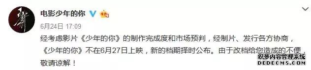 继改名后再遭撤档风波！《小小的愿望》是否难以“成真”？