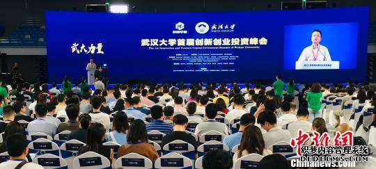 武汉大学借助校友气力促进科技结果转化
