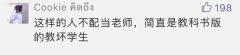 班主任煽动全班辱骂13岁女生，半个月超