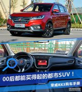 00后都能买得起的SUV该是什么样？看看它