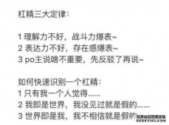 搞笑：如果朋友圈有禁止评论的功能，可