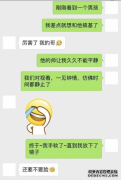 开心一笑：朋友刚结婚不久，开了家化妆