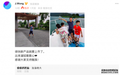 黄章晒溜娃游艇照:魅族现在好好的,新品