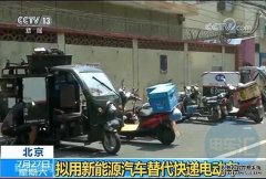 用新能源车取代电三快递车，这荒唐的想