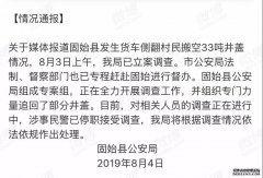 33吨井盖被村民搬空不算抢？警方回应了