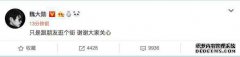 魏大勋恋情曝光？女生胎记与杨幂相同，