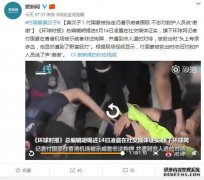 付国豪被抬走时仍遭围殴 不忘对救护人员