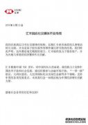 上海专项整治P2P风险 陆金所P2P业务有序转