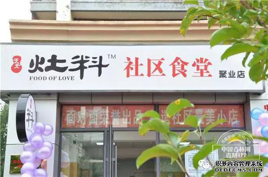 净月高新区永兴街道启动居家养老服务改革试点项目