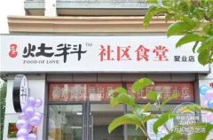 净月高新区永兴街道启动居家养老服务改