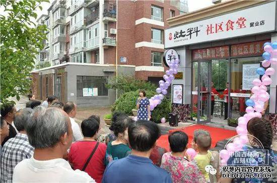 净月高新区永兴街道启动居家养老服务改革试点项目