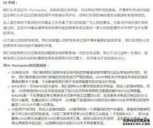 被指财务造假 市值一夜蒸发89亿美元！通