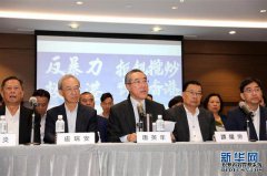 香港17日将举行“反暴力、救香港”大集