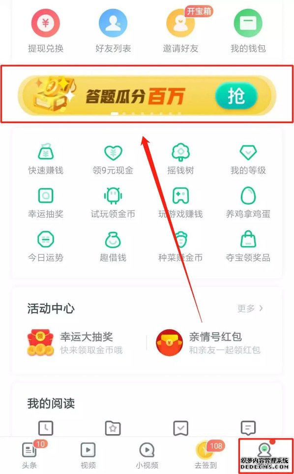 读健康科普抢金币 趣头条与《我是大医生》今日