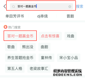 读健康科普抢金币 趣头条与《我是大医生》今日