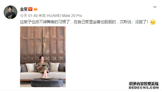 金星晒老公视角居家照 翘二郎腿坐沙发身姿优雅