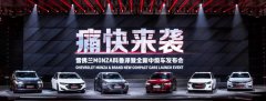 雪佛兰时尚运动座驾科鲁泽MONZA上市