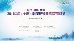 京东云对接绿松石,十堰玩转云端上的珠宝