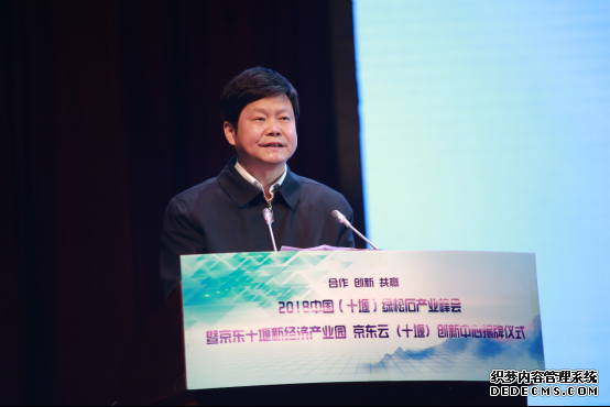 京东云对接绿松石,十堰玩转云端上的珠宝时尚