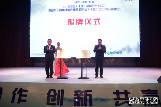 京东云对接绿松石,十堰玩转云端上的珠宝时尚