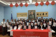 “福安康宁同乐日＂活动30日在华埠举办