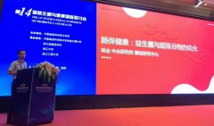 <strong>致力研发，不断创新|味全将肠保健康进行</strong>