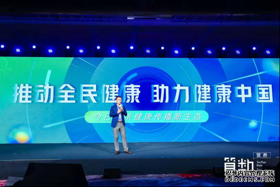 激活科学养生新思路 2019算数营养大会开启大健康