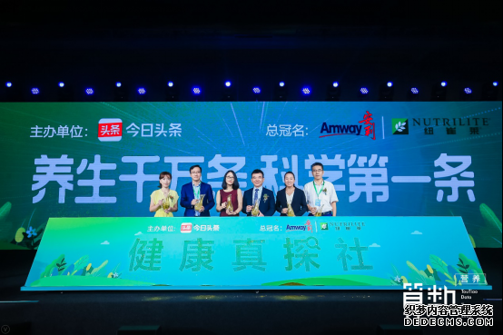 激活科学养生新思路 2019算数营养大会开启大健康