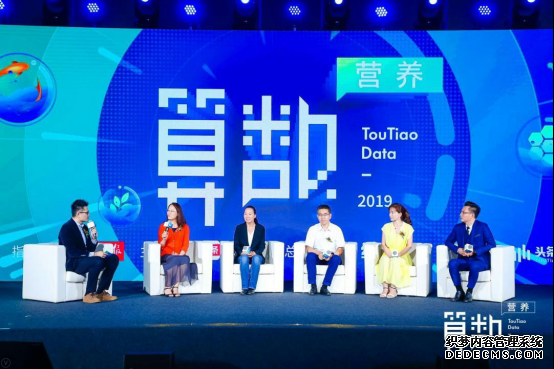 激活科学养生新思路 2019算数营养大会开启大健康