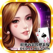 豪利娱乐棋牌