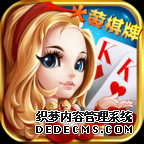 火螢棋牌