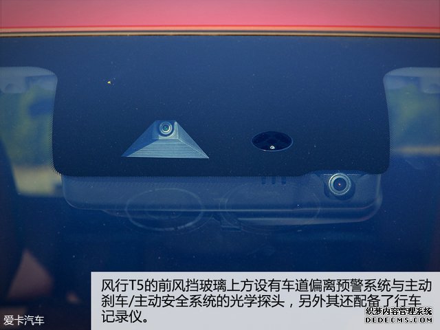 试驾风行T5 300T DCT 智慧型