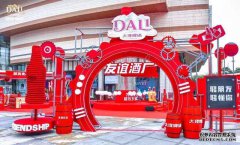 见证友谊放飞快乐“友谊酒厂”强势登陆