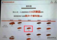 雪铁龙全新C5来了，前WEY设计师操刀，法