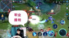 王者荣耀：孤影星耀局遭遇滑铁卢，0-5被