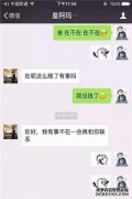 搞笑段子：借给朋友5000块，今天还，在路