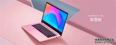 超150万人预约 RedmiBook 14增强版火了：39