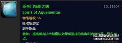 魔兽怀旧服，法师在团队副本前可以获得