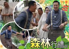 曾国祥结婚，儿媳妇在场，公公曾志伟不