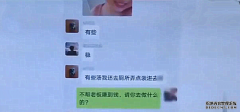 外卖员工为报复，竟扬言往顾客订单中掺