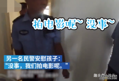 民警抓逃犯时，惊醒睡觉的孩子，民警安