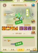 快速成长 英雄奇迹手游坐骑系统抢先看