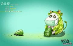 骨子里最不会服输的四个星座，金牛座韧