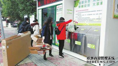 绵阳首个垃圾分类智慧居家馆启用