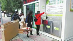 绵阳首个垃圾分类智慧居家馆启用