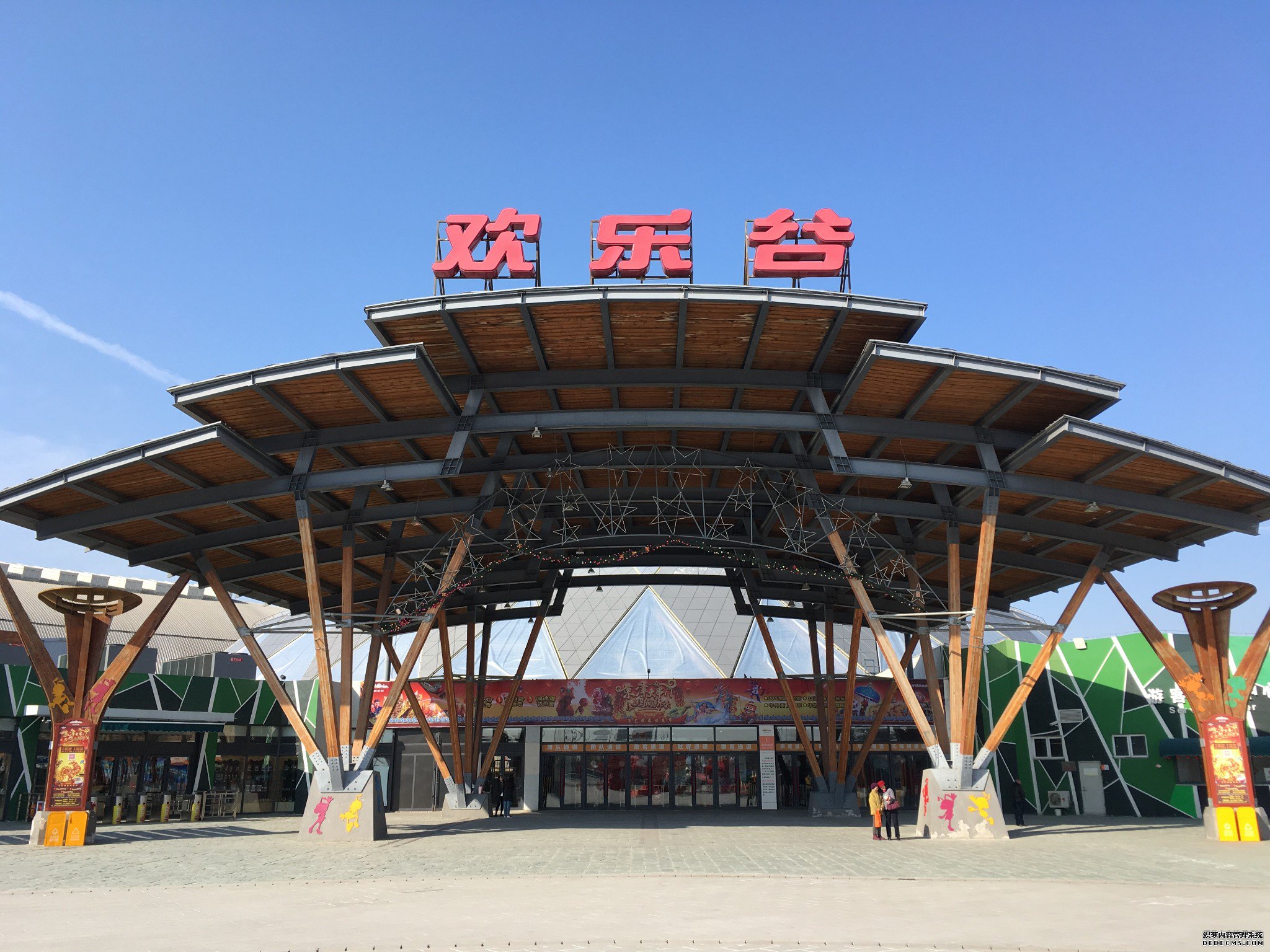 【天津概况】天津娱乐