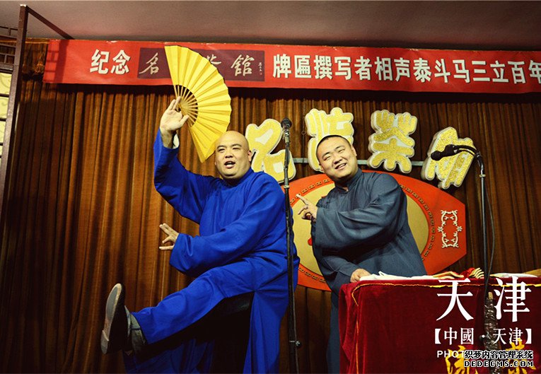 【天津概况】天津娱乐