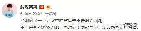 腾讯办了6届KPL，最后变成了一个笑话